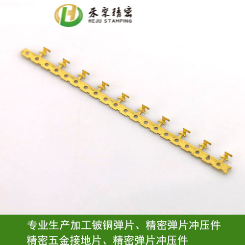 国产夜色在线观看彈片 国产夜色在线观看衝壓件 精密衝壓 国产夜色在线观看彈片 国产夜色在线观看衝壓件 精密衝壓